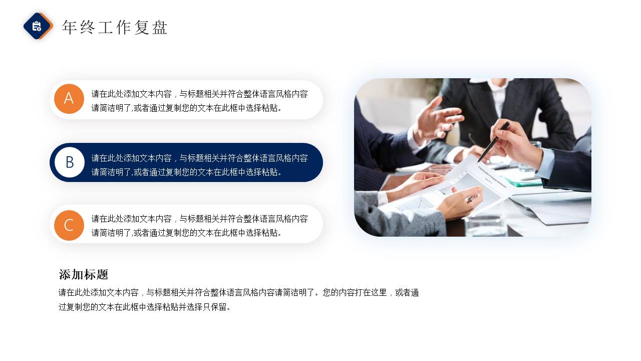 年终总结 (11).pptx